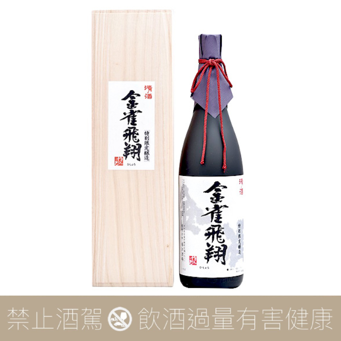 金雀飛翔 純米大吟醸 720ml 重量瓶】崛江酒場金雀飛翔純米大吟釀箱入- 愛上日本酒LOVE&SAKE